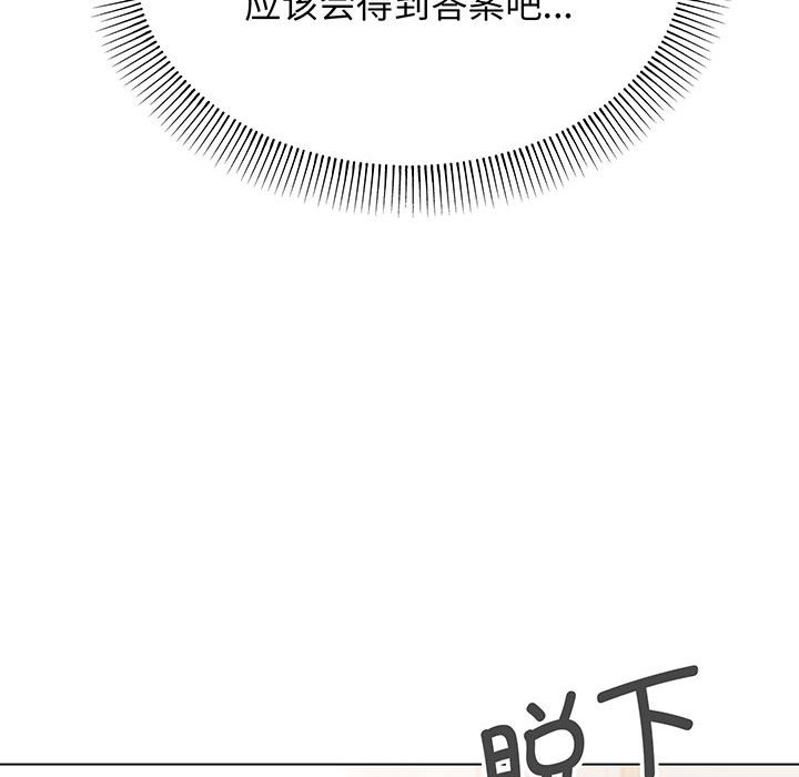 [韩国漫画] 大学生活就从社团开始  校园,女学生,巨乳大奶#[159P]-126