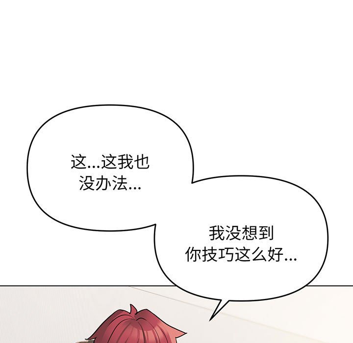 [韩国漫画] 大学生活就从社团开始  校园,女学生,巨乳大奶#[159P]-149