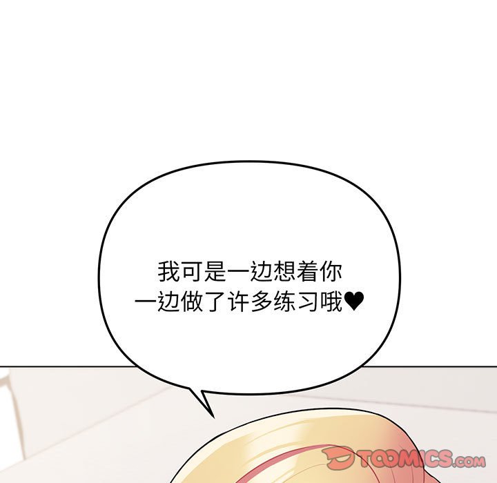 [韩国漫画] 大学生活就从社团开始  校园,女学生,巨乳大奶#[159P]-73
