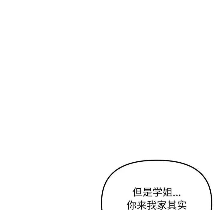 [韩国漫画] 大学生活就从社团开始  校园,女学生,巨乳大奶#[155P]-15