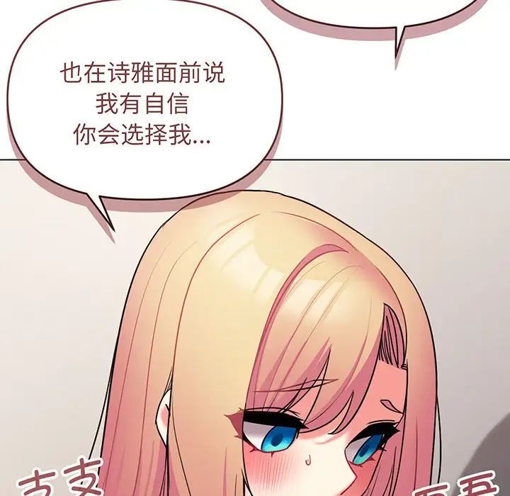 [韩国漫画] 大学生活就从社团开始  校园,女学生,巨乳大奶#[155P]-33