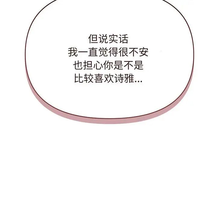 [韩国漫画] 大学生活就从社团开始  校园,女学生,巨乳大奶#[155P]-35