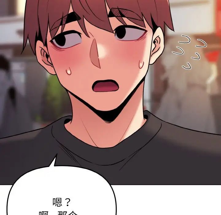 [韩国漫画] 大学生活就从社团开始  校园,女学生,巨乳大奶#[160P]-143