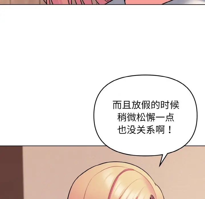 [韩国漫画] 大学生活就从社团开始  校园,女学生,巨乳大奶#[160P]-26