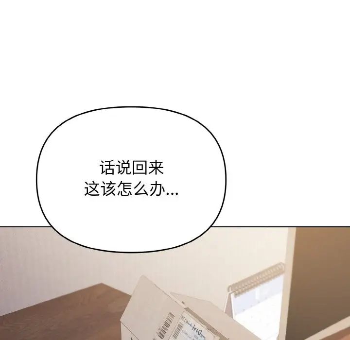 [韩国漫画] 大学生活就从社团开始  校园,女学生,巨乳大奶#[153P]-12