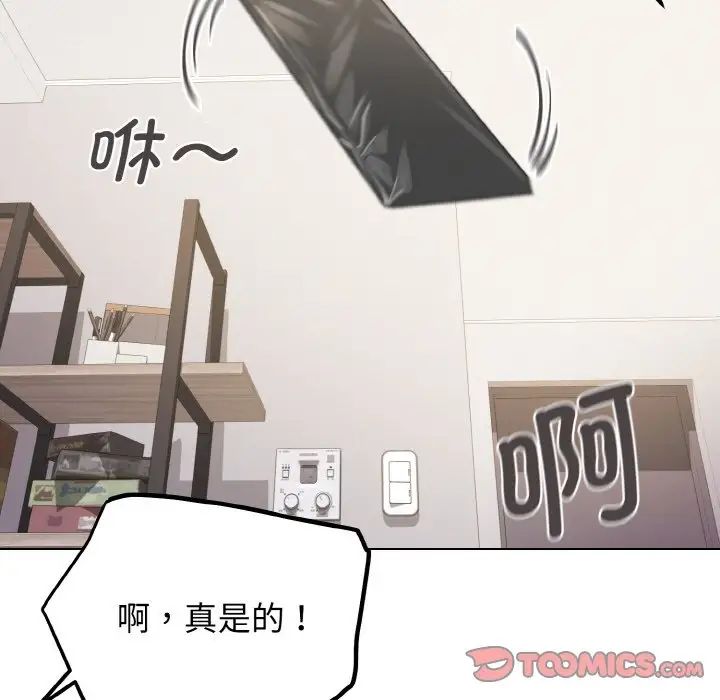 [韩国漫画] 大学生活就从社团开始  校园,女学生,巨乳大奶#[153P]-136