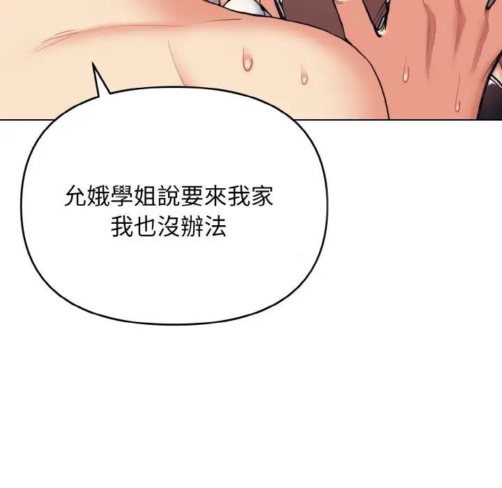 [韩国漫画] 大学生活就从社团开始  校园,女学生,巨乳大奶#[150P]-27