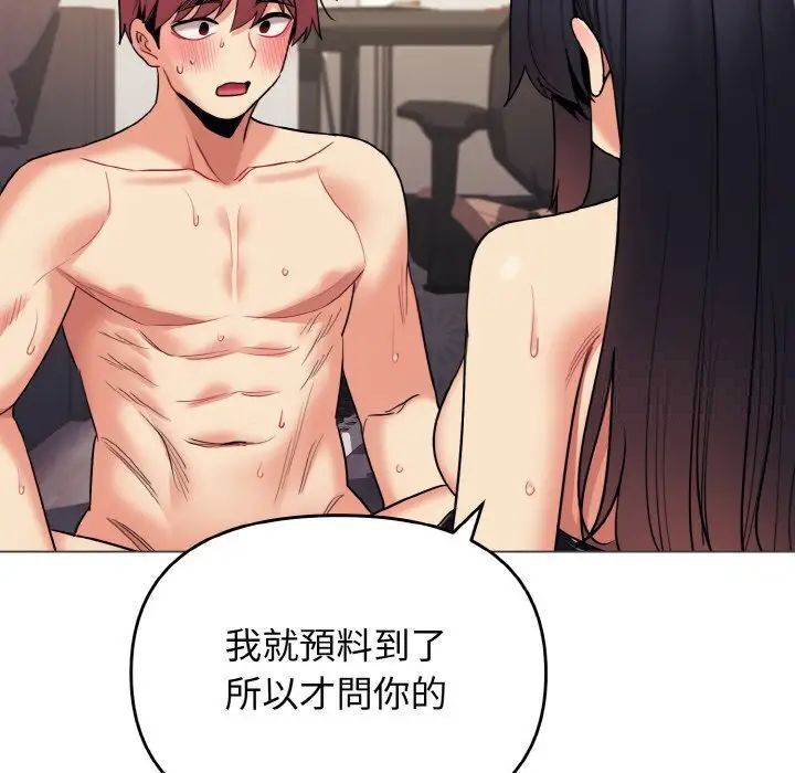 [韩国漫画] 大学生活就从社团开始  校园,女学生,巨乳大奶#[150P]-33