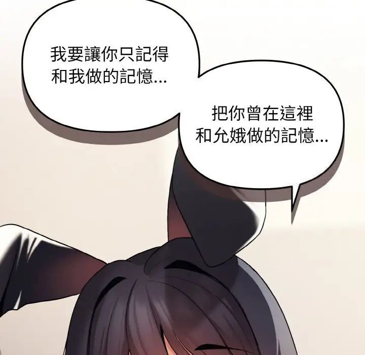 [韩国漫画] 大学生活就从社团开始  校园,女学生,巨乳大奶#[150P]-39