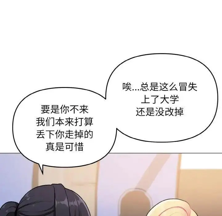 [韩国漫画] 大学生活就从社团开始  校园,女学生,巨乳大奶#[146P]-135