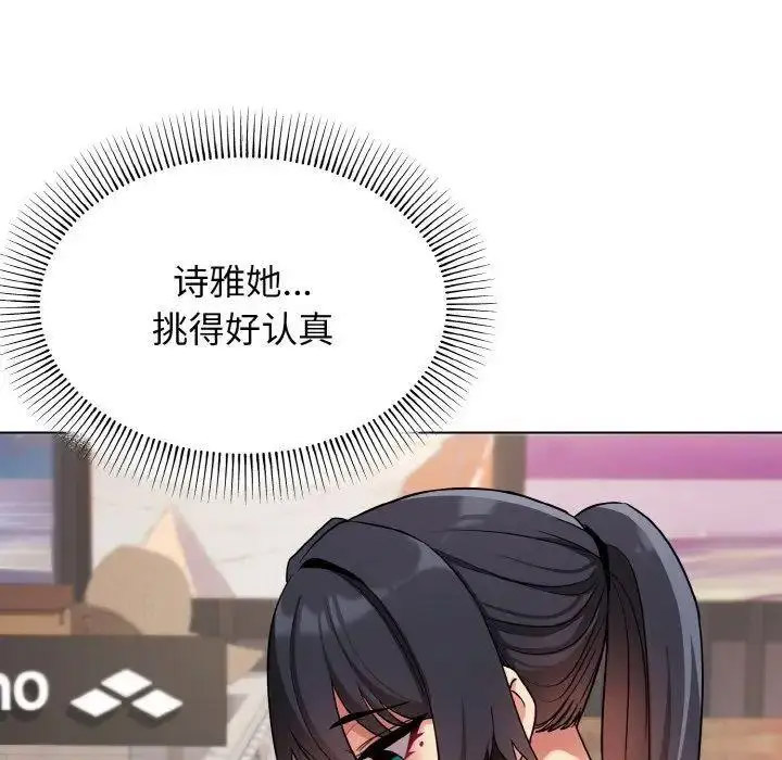 [韩国漫画] 大学生活就从社团开始  校园,女学生,巨乳大奶#[146P]-18
