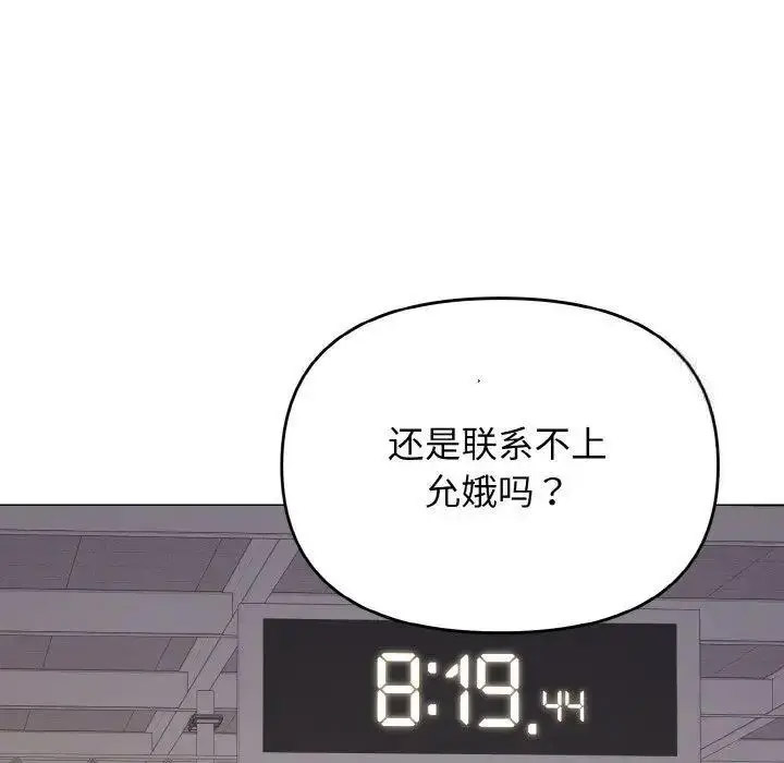 [韩国漫画] 大学生活就从社团开始  校园,女学生,巨乳大奶#[146P]-77