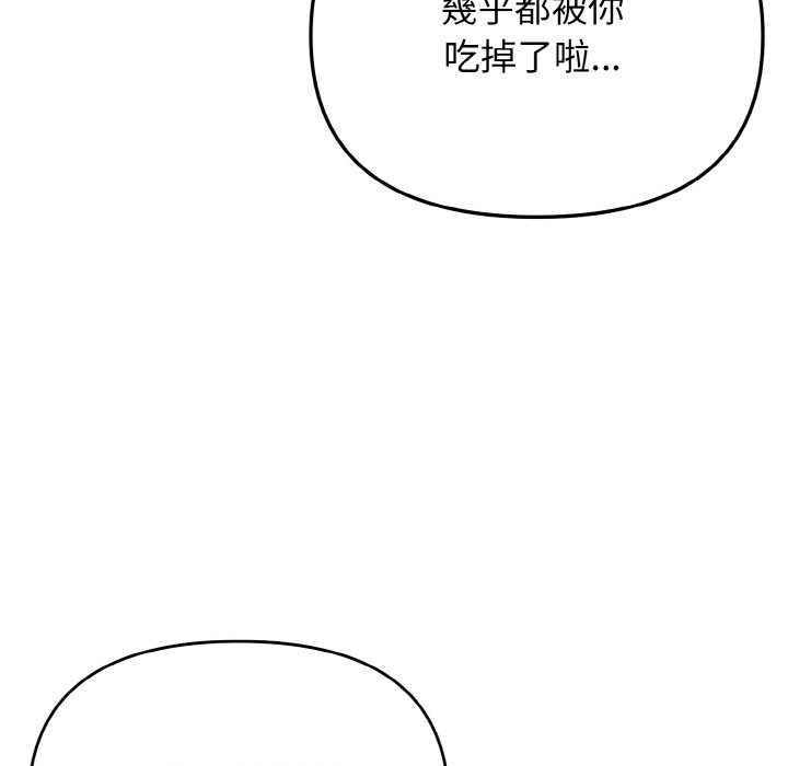 [韩国漫画] 大学生活就从社团开始  校园,女学生,巨乳大奶#[142P]-115