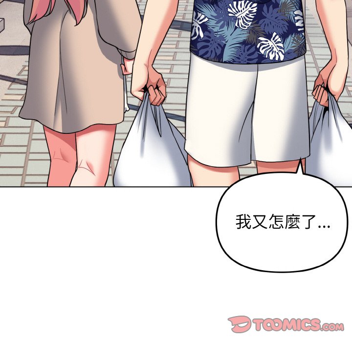 [韩国漫画] 大学生活就从社团开始  校园,女学生,巨乳大奶#[142P]-119