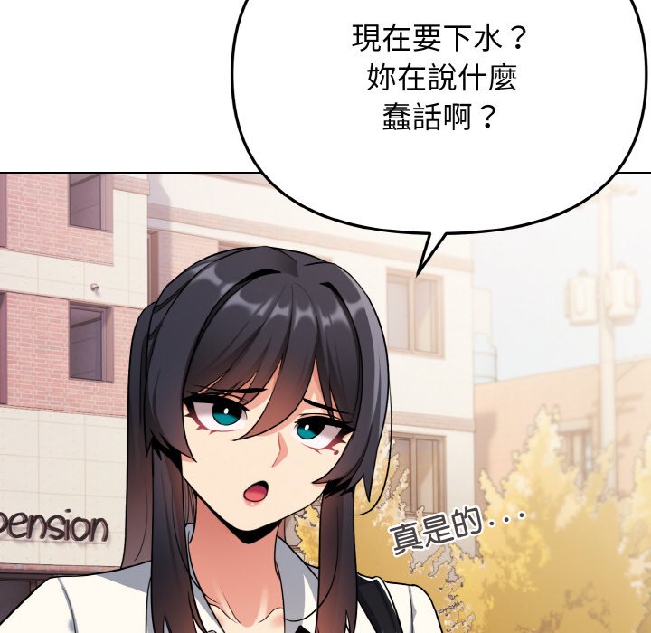 [韩国漫画] 大学生活就从社团开始  校园,女学生,巨乳大奶#[142P]-29