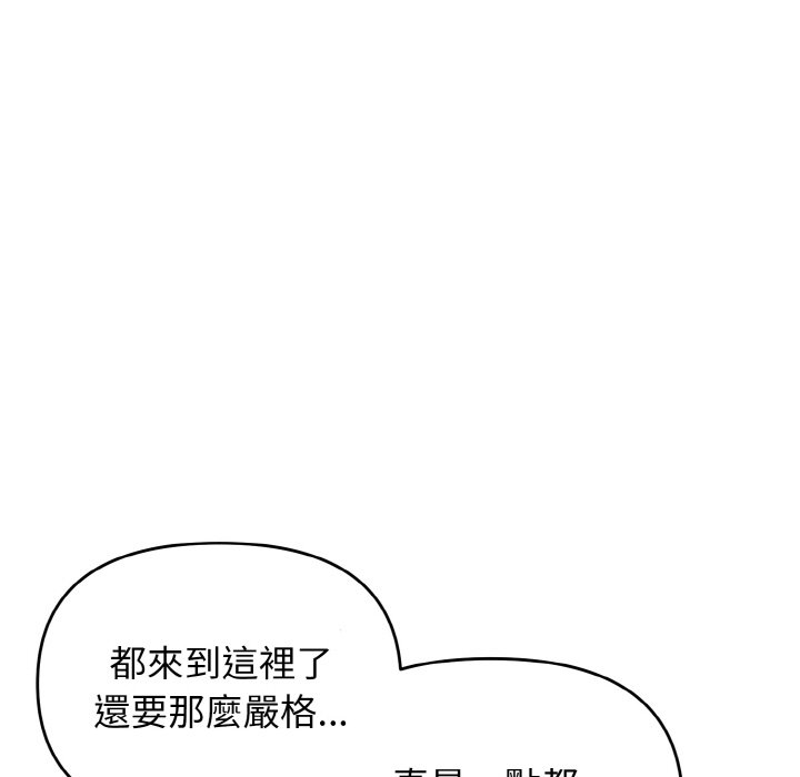 [韩国漫画] 大学生活就从社团开始  校园,女学生,巨乳大奶#[142P]-33