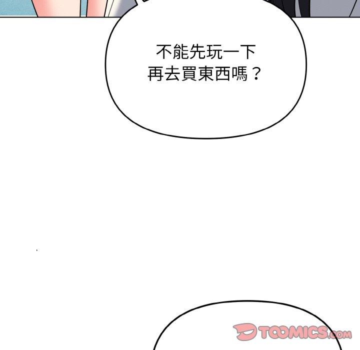 [韩国漫画] 大学生活就从社团开始  校园,女学生,巨乳大奶#[142P]-59