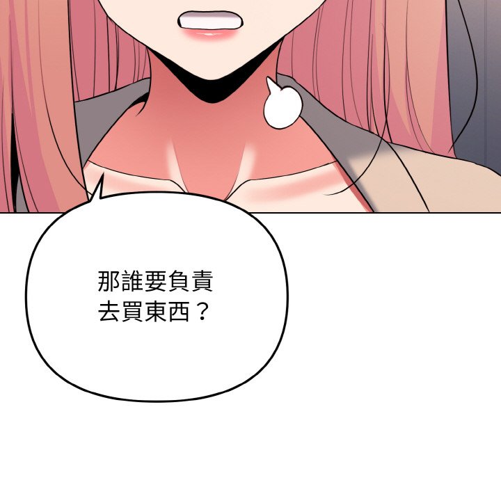 [韩国漫画] 大学生活就从社团开始  校园,女学生,巨乳大奶#[142P]-69