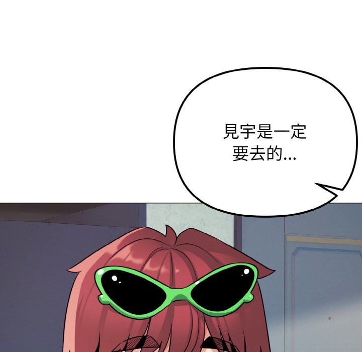 [韩国漫画] 大学生活就从社团开始  校园,女学生,巨乳大奶#[142P]-72
