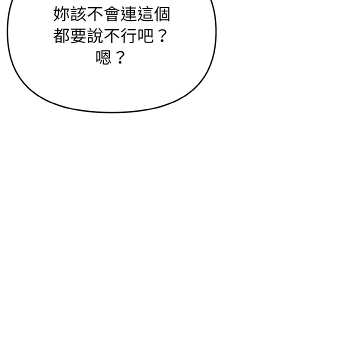 [韩国漫画] 大学生活就从社团开始  校园,女学生,巨乳大奶#[142P]-85