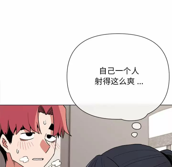 [韩国漫画] 大学生活就从社团开始  校园,女学生,巨乳大奶#[159P]-118