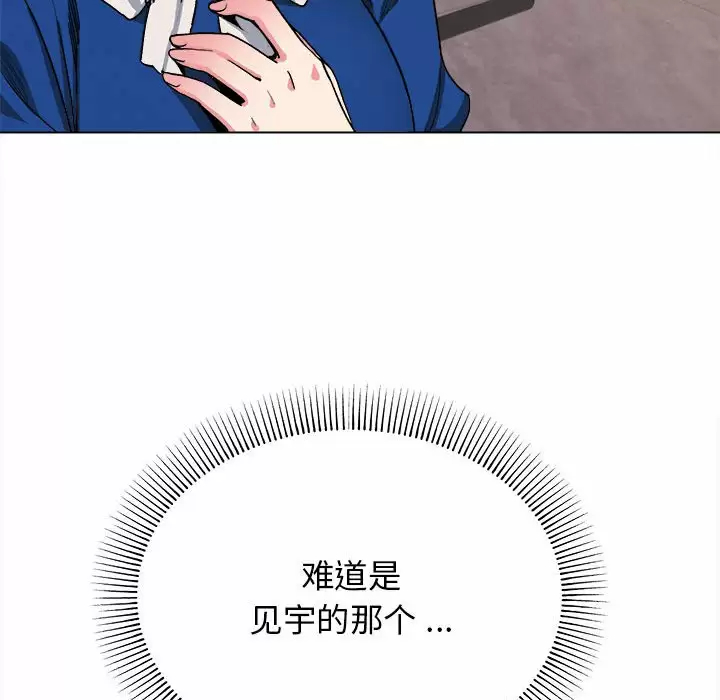 [韩国漫画] 大学生活就从社团开始  校园,女学生,巨乳大奶#[159P]-12