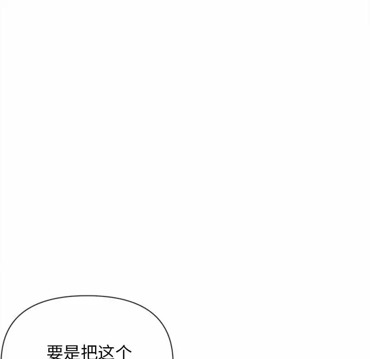 [韩国漫画] 大学生活就从社团开始  校园,女学生,巨乳大奶#[159P]-120