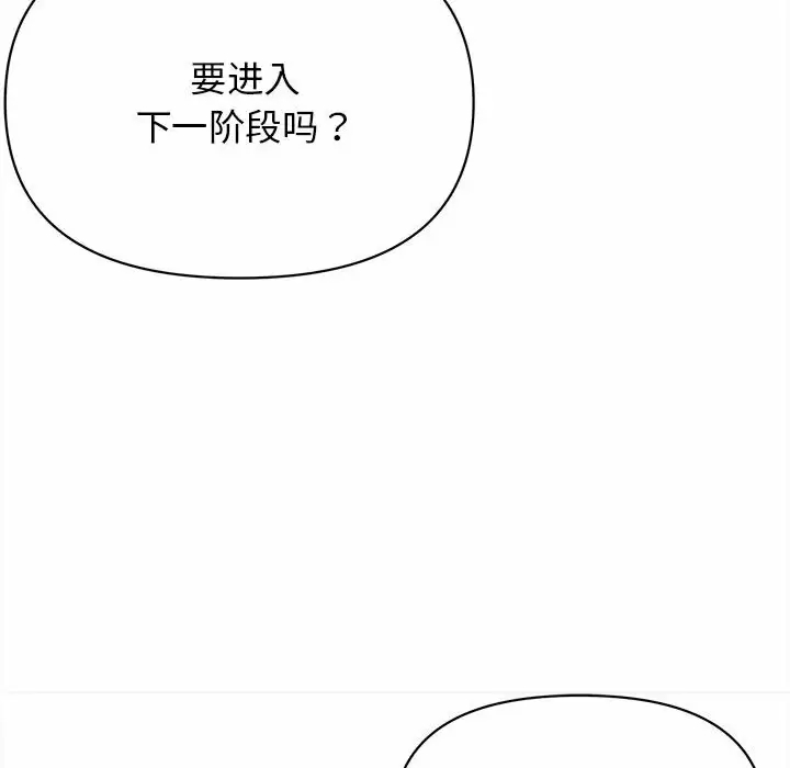 [韩国漫画] 大学生活就从社团开始  校园,女学生,巨乳大奶#[159P]-133