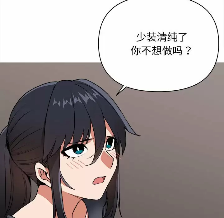 [韩国漫画] 大学生活就从社团开始  校园,女学生,巨乳大奶#[159P]-136