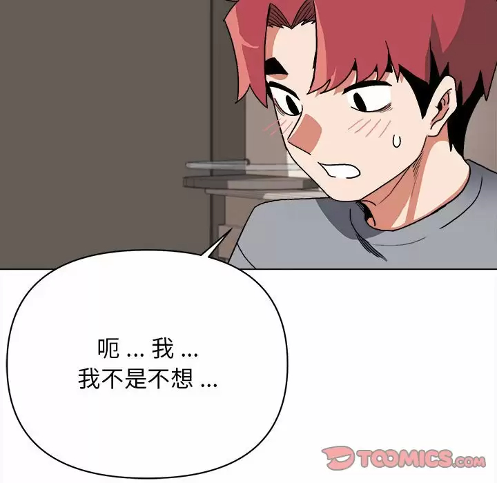 [韩国漫画] 大学生活就从社团开始  校园,女学生,巨乳大奶#[159P]-138