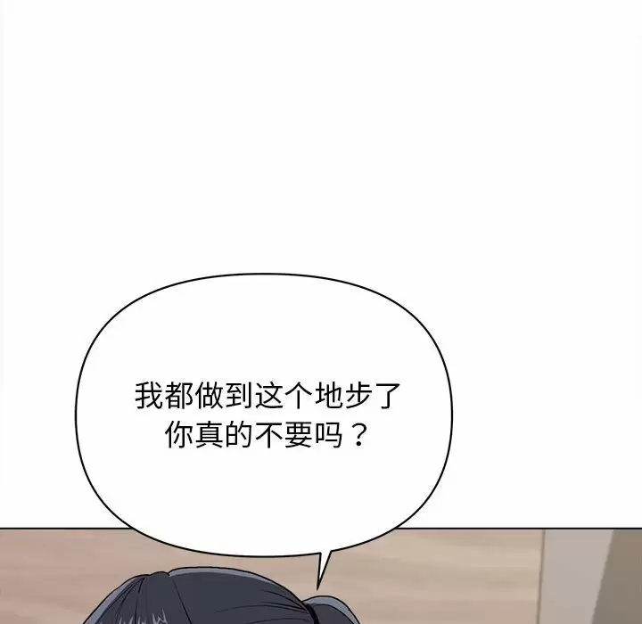[韩国漫画] 大学生活就从社团开始  校园,女学生,巨乳大奶#[159P]-144