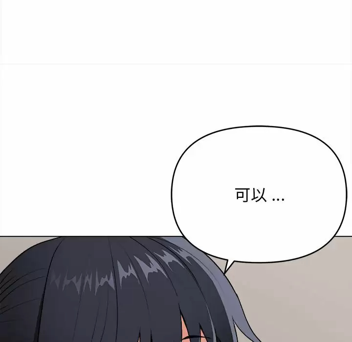 [韩国漫画] 大学生活就从社团开始  校园,女学生,巨乳大奶#[159P]-153
