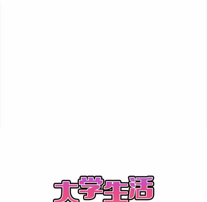 [韩国漫画] 大学生活就从社团开始  校园,女学生,巨乳大奶#[159P]-16