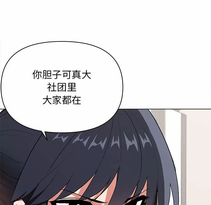 [韩国漫画] 大学生活就从社团开始  校园,女学生,巨乳大奶#[159P]-25