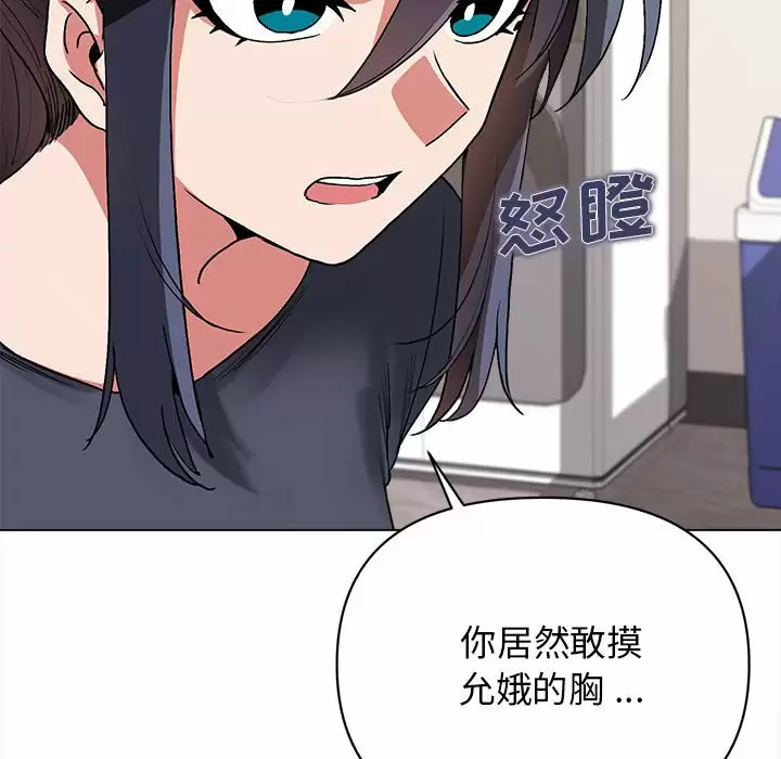 [韩国漫画] 大学生活就从社团开始  校园,女学生,巨乳大奶#[159P]-26