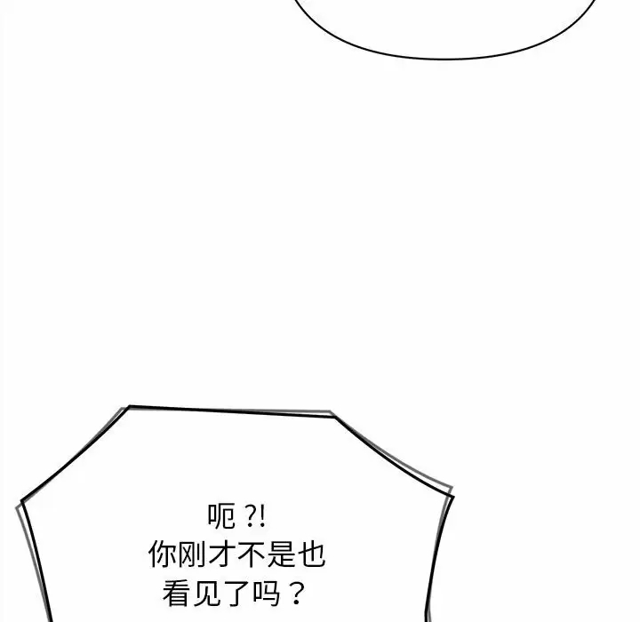 [韩国漫画] 大学生活就从社团开始  校园,女学生,巨乳大奶#[159P]-27