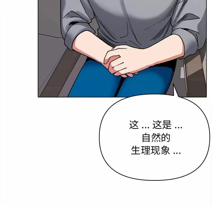 [韩国漫画] 大学生活就从社团开始  校园,女学生,巨乳大奶#[159P]-33