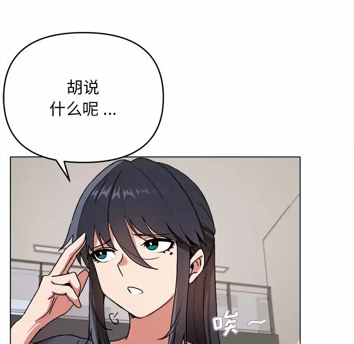 [韩国漫画] 大学生活就从社团开始  校园,女学生,巨乳大奶#[159P]-34