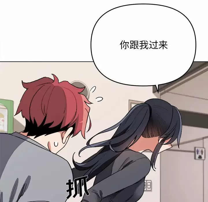 [韩国漫画] 大学生活就从社团开始  校园,女学生,巨乳大奶#[159P]-40