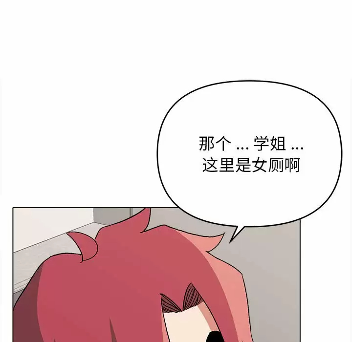 [韩国漫画] 大学生活就从社团开始  校园,女学生,巨乳大奶#[159P]-48