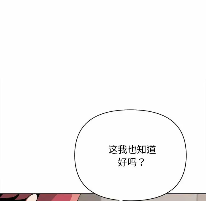 [韩国漫画] 大学生活就从社团开始  校园,女学生,巨乳大奶#[159P]-50