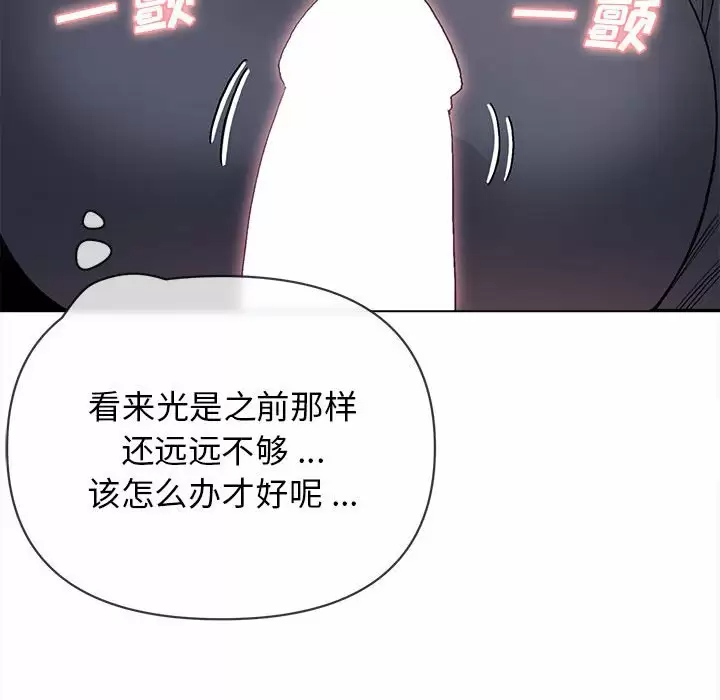 [韩国漫画] 大学生活就从社团开始  校园,女学生,巨乳大奶#[159P]-55