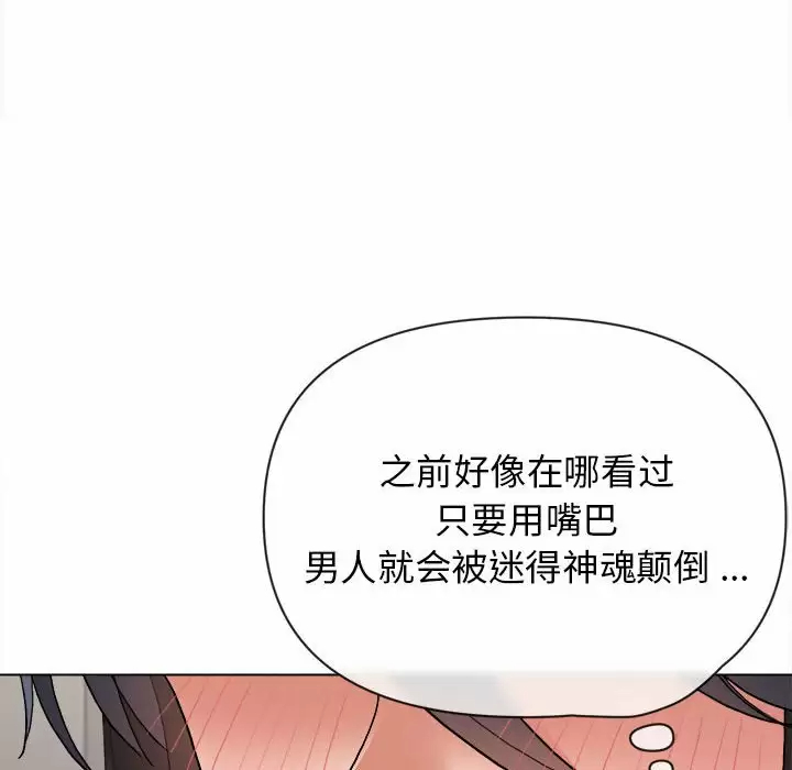 [韩国漫画] 大学生活就从社团开始  校园,女学生,巨乳大奶#[159P]-56
