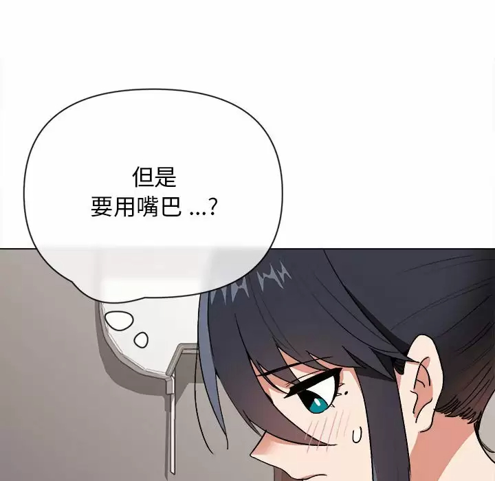 [韩国漫画] 大学生活就从社团开始  校园,女学生,巨乳大奶#[159P]-58