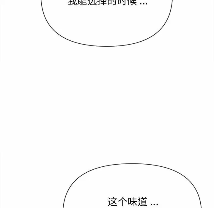 [韩国漫画] 大学生活就从社团开始  校园,女学生,巨乳大奶#[159P]-60