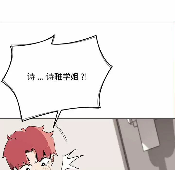 [韩国漫画] 大学生活就从社团开始  校园,女学生,巨乳大奶#[159P]-69