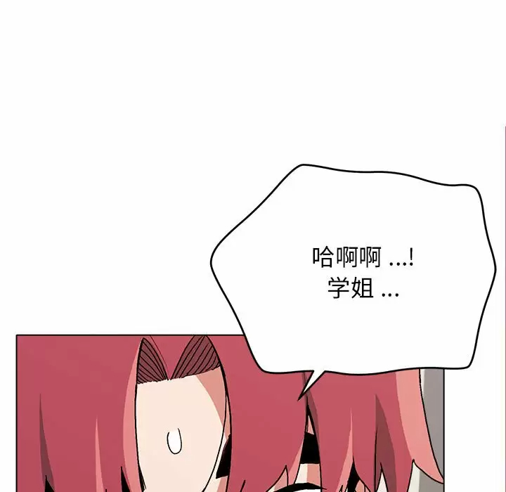 [韩国漫画] 大学生活就从社团开始  校园,女学生,巨乳大奶#[159P]-74