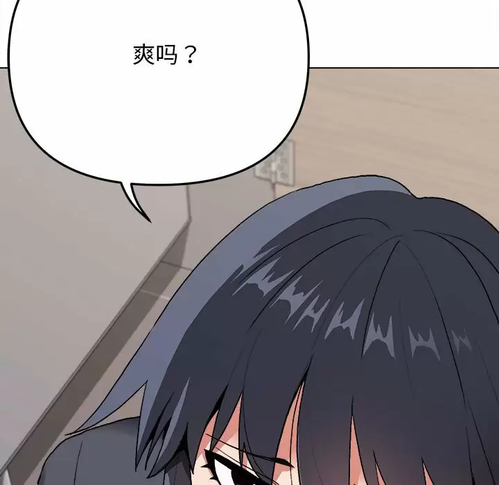 [韩国漫画] 大学生活就从社团开始  校园,女学生,巨乳大奶#[159P]-77