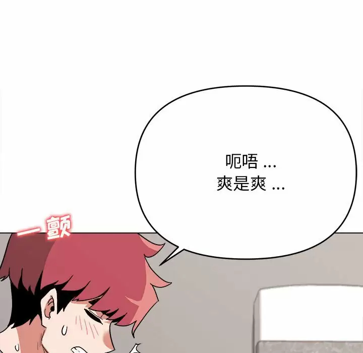 [韩国漫画] 大学生活就从社团开始  校园,女学生,巨乳大奶#[159P]-79