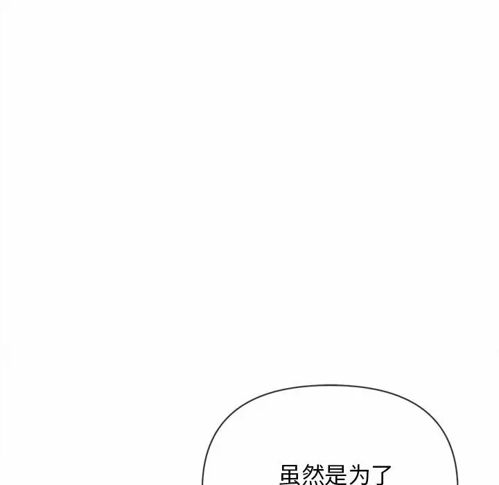 [韩国漫画] 大学生活就从社团开始  校园,女学生,巨乳大奶#[159P]-88